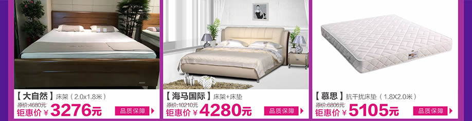 大自然,海马国际,慕思,皇家1号家居布吉店,广州家具卖场,家具网上商城